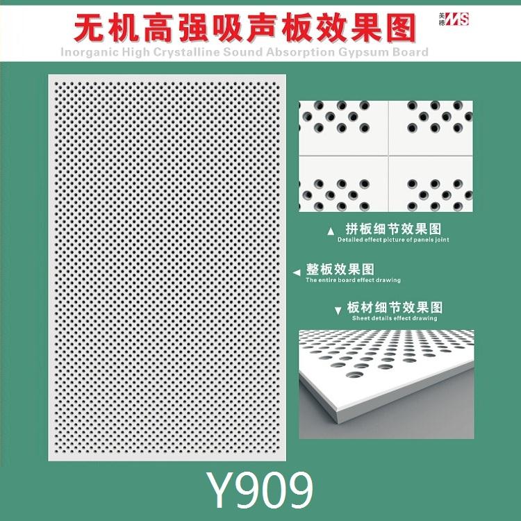 上海復合隔聲板